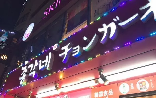 新大久保のスーパーで購入可能！チーズドックをおうちでも楽しめる「チョンガーネ」 1枚目
