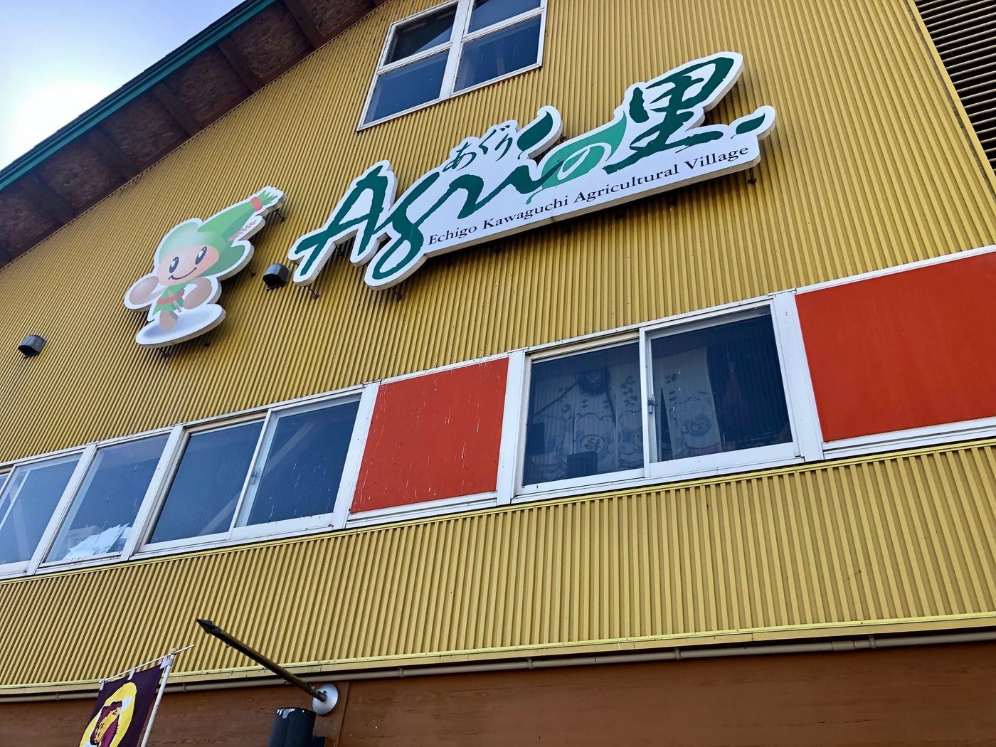 【新潟】お土産を買いに♪地元の人で賑わう道の駅へ行こう！の画像
