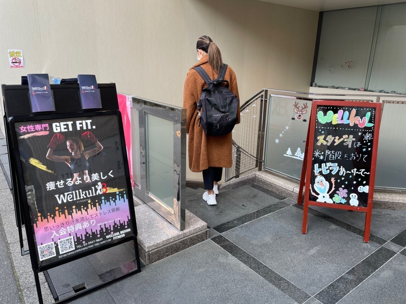 痩せたいならココ！暗闇ボクシングフィットネスジム「Wellkul Boxing Fitness」の画像