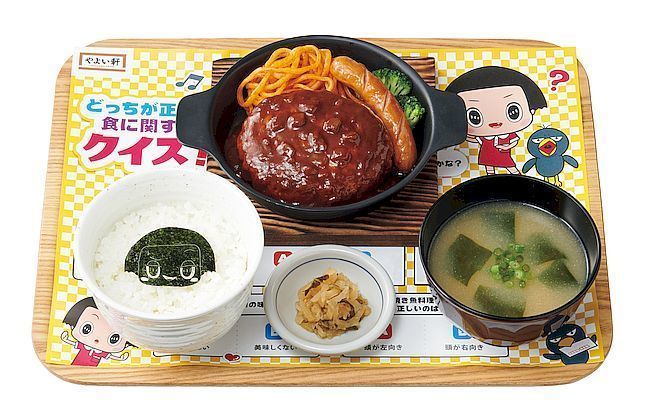 やよい軒で チコちゃんに叱られる のチコちゃんグッズが当たる Fanfunfukuoka ファンファン福岡