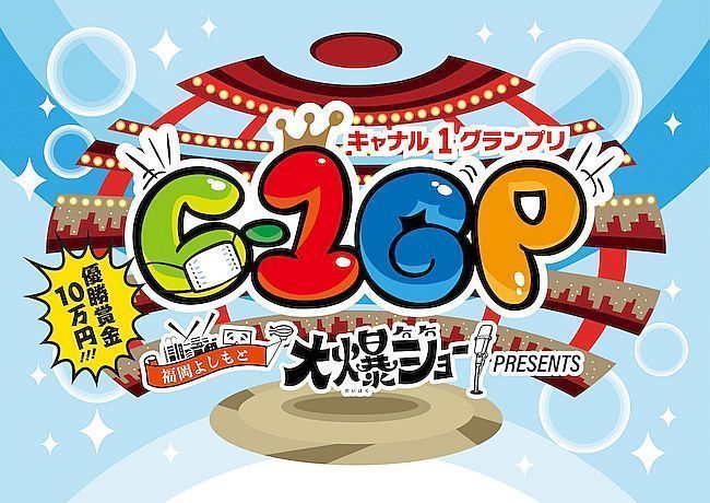 キャナル新春フェスティバル21 が元日から開催 Fanfunfukuoka ファンファン福岡