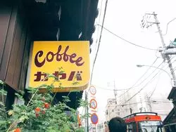 懐かしさを感じる！谷根千おすすめグルメ7選！
