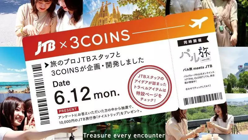 「JTB×3COINS」トラベルグッズシリーズ 1枚目