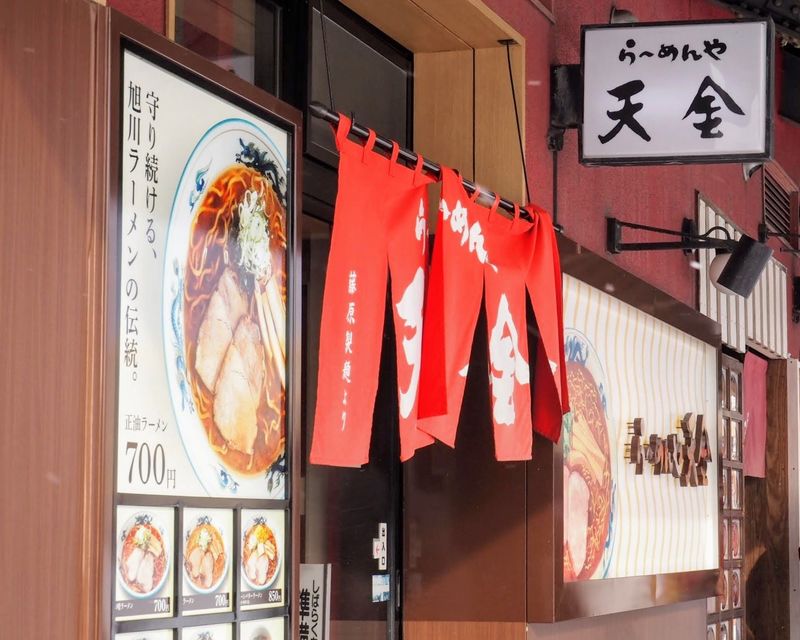 旭川 絶対食べたい 地元民おすすめの旭川ラーメン店10選 Aumo アウモ