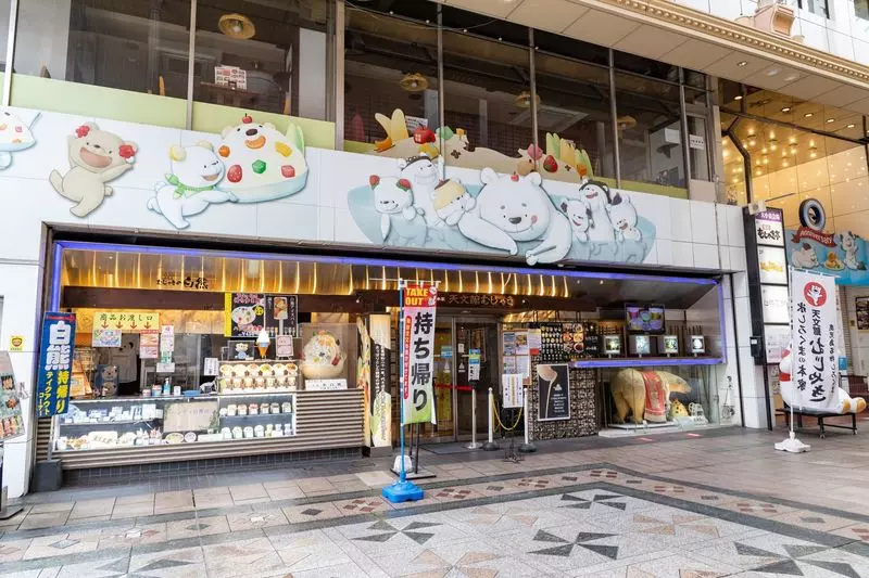 8. 天文館 むじゃき 1枚目