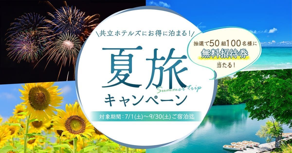 子どもがのびのびと楽しめる九州のおすすめ遊びスポット8選！の画像