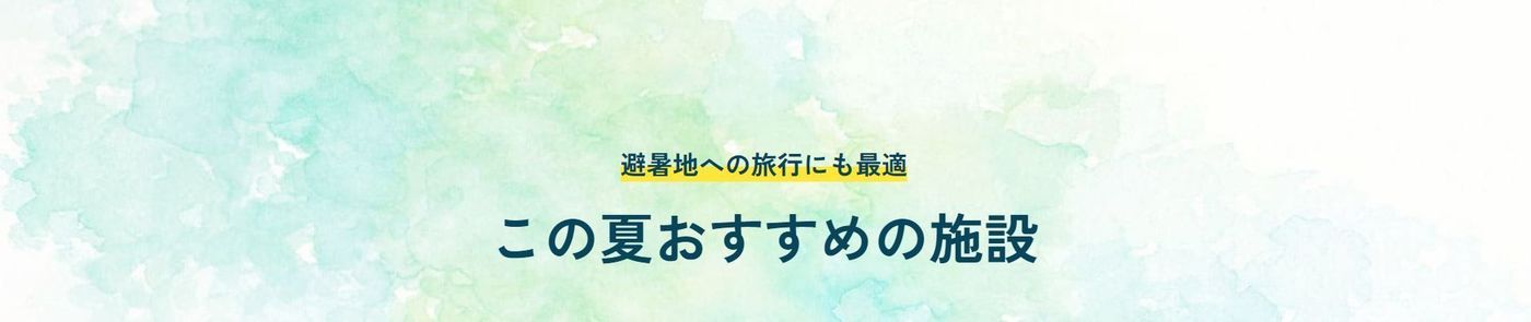 静岡県のおすすめ観光地40選！定番スポットや穴場とグルメまで厳選の画像