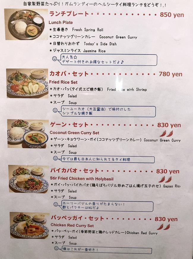 福岡 大名のタイ料理 ガムランディー は福岡トップレベルの味だ Fanfunfukuoka ファンファン福岡