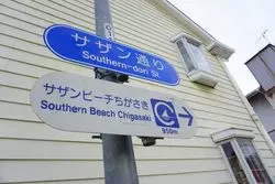 神奈川・茅ヶ崎へ行こう！サザンビーチでまったり大人デート