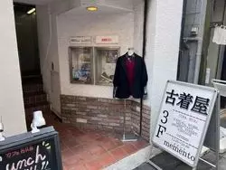 古着好き必見！幅広いジャンルがそろう『Used＆Closing memento』で新たな思い出の1枚を探そう