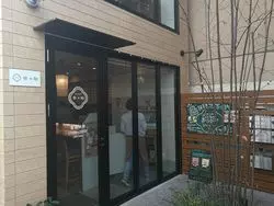 【愛知・名古屋】日本茶専門店！おいしいお茶を飲みたいならここ！