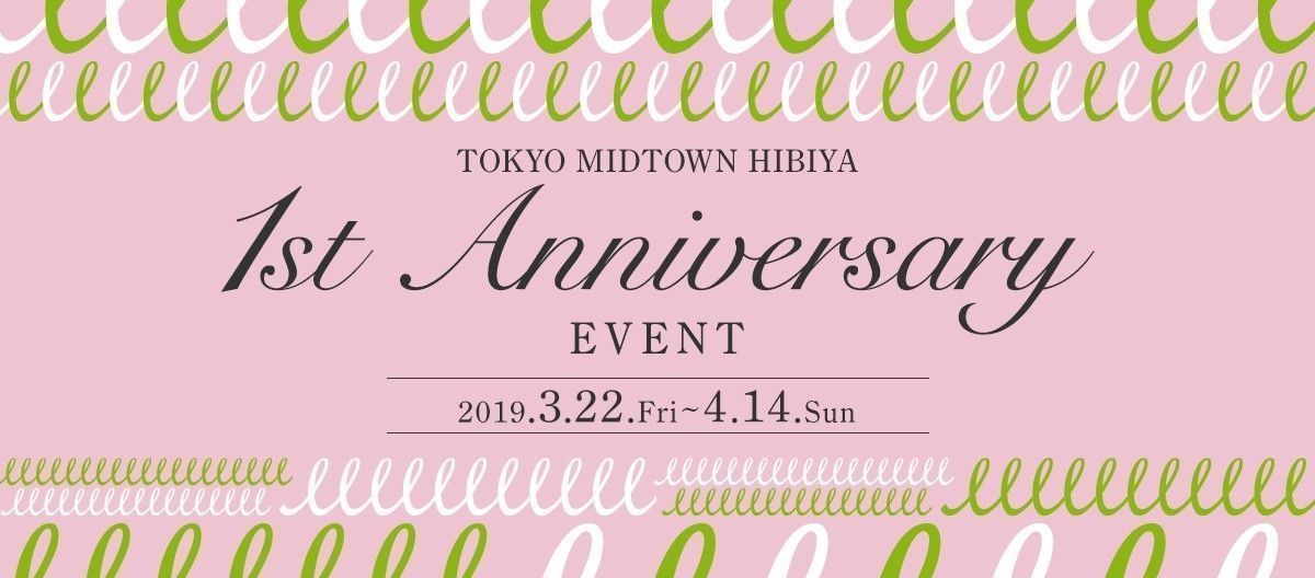 【東京ミッドタウン日比谷】都心でどこよりも早いお花見＆観劇を楽しもう♡の画像