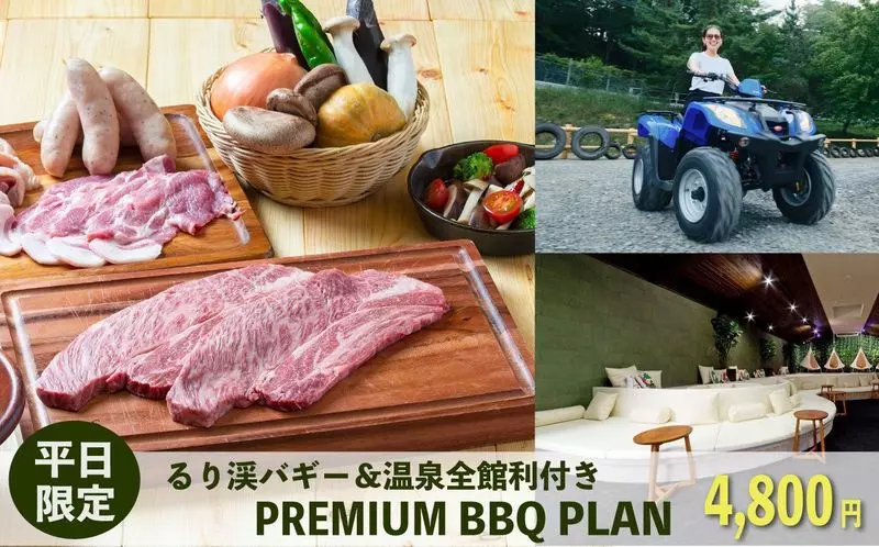 るり渓高原にあるお手軽BBQが必見。 2枚目