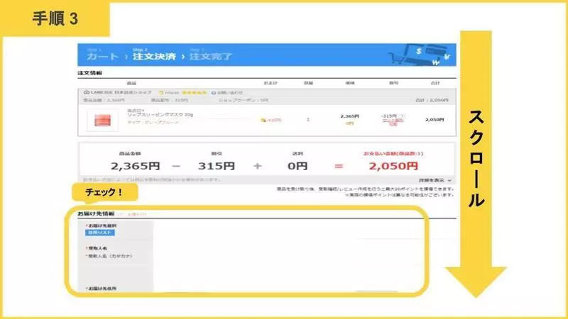 Qoo10のコンビニ支払いのやり方を解説！手数料や支払い期限の