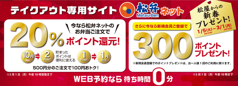 最新 松屋のクーポン情報 公式アプリやline配信をご紹介 Aumo アウモ