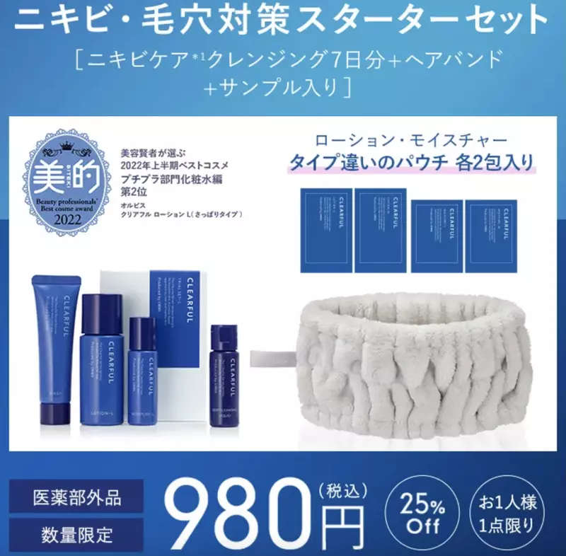 基礎化粧品】20代におすすめのスキンケア18選！肌質別にデパコスや