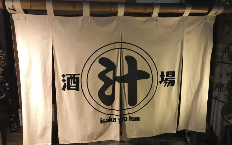 3. 下北沢にある隠れ家的居酒屋◎デートにもぴったり「汁べゑ」 1枚目