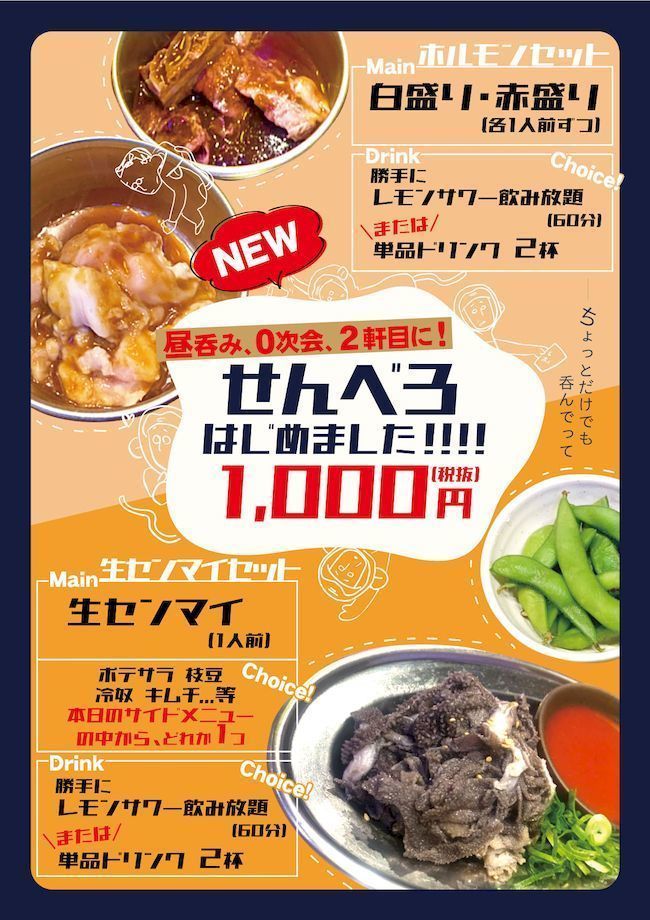 昼から乾杯 せんべろ テイクアウト開始 レモホル酒場大名店 Fanfunfukuoka ファンファン福岡