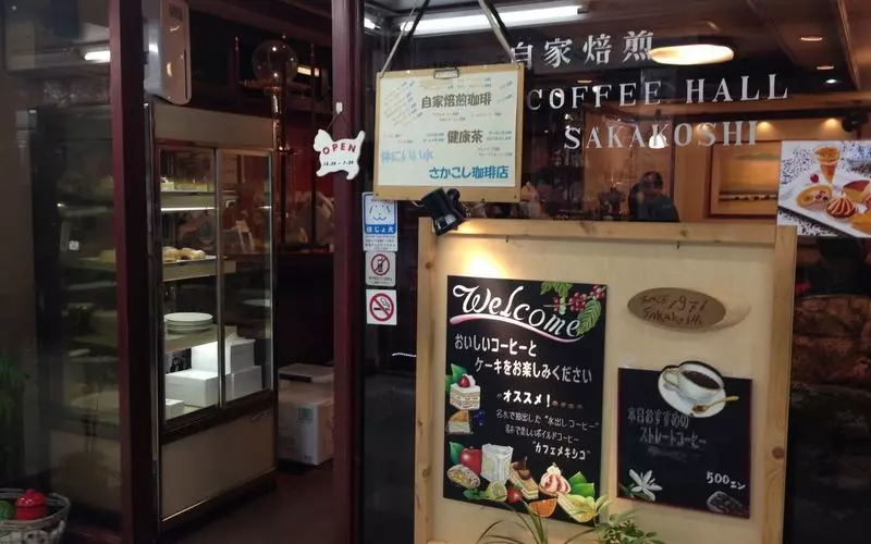 9. 中野のレトロなカフェでケーキを堪能【さかこし珈琲店】 1枚目