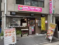 水道橋で見つけた超本格インドカレー！「ソウルフードインディア 水道橋店」実食レポ◎