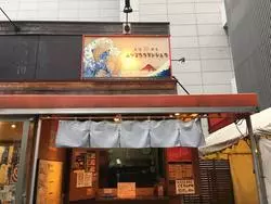 福岡で行ってほしいおすすめ名物「ムツゴロウマンジュウ」