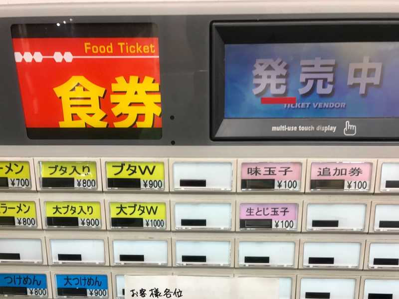 ラーメン二郎とは メニューやマシマシなどの頼み方について解説 Aumo アウモ
