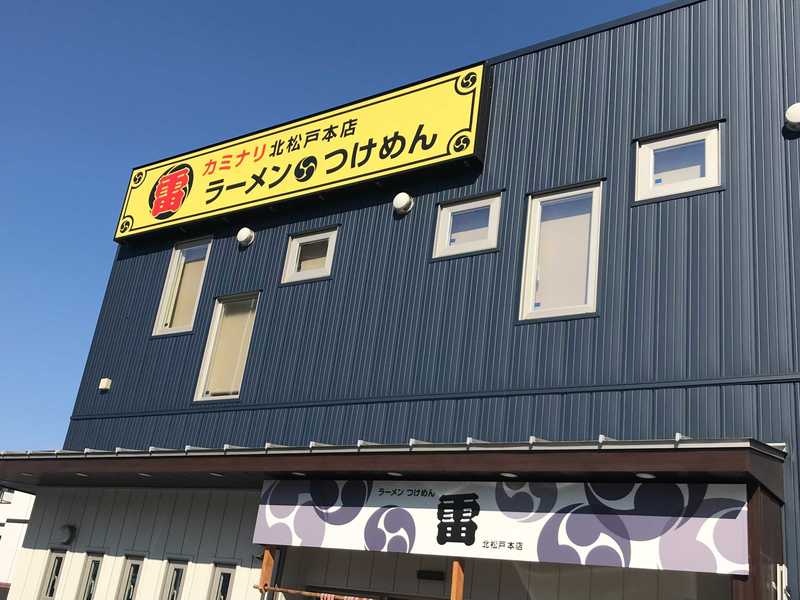 ラーメン二郎とは メニューやマシマシなどの頼み方について解説 Aumo アウモ