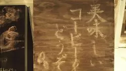 【札幌〜石山通】おしゃれな店内で美味しいコーヒー♪