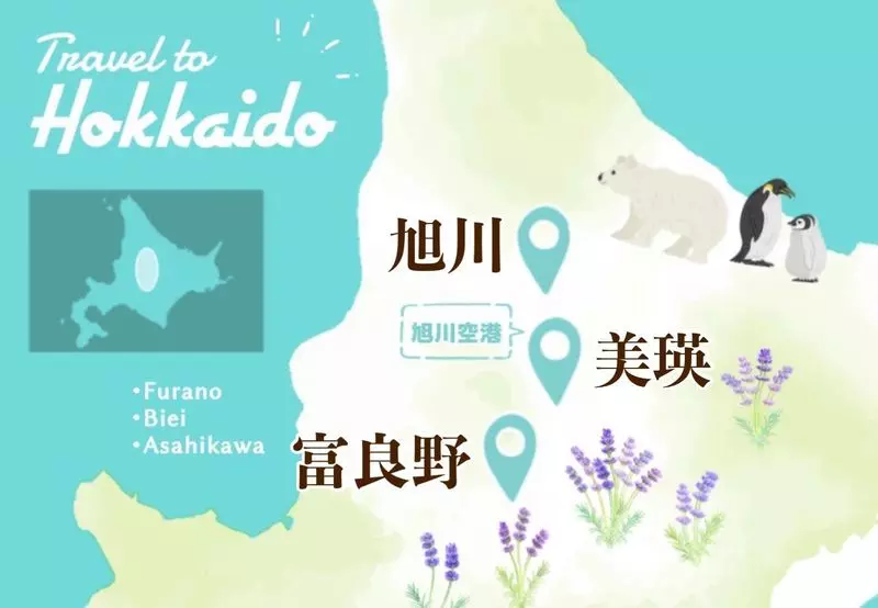 北海道の自然と絶景を巡る夏旅行【富良野・美瑛・旭川エリア】 1枚目