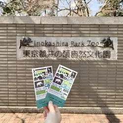 【吉祥寺】かわいい♡リスが近くで見られる井の頭自然文化園へ♪