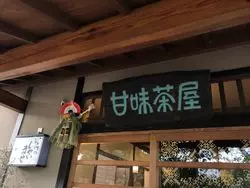 【大分県・別府】古民家風甘味茶屋でひとやすみ♪