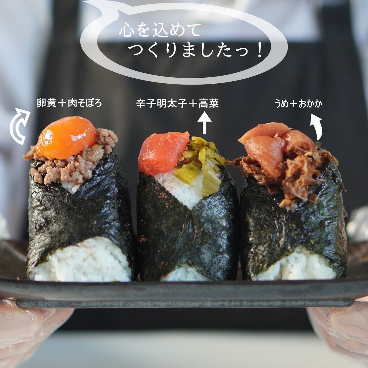 東京でおすすめのおにぎり専門店8選！新宿や渋谷の人気店もの画像