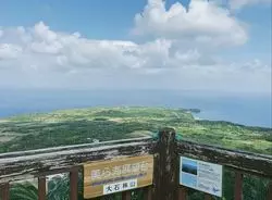 沖縄最北端の観光地。やんばる国立公園【大石林山】
