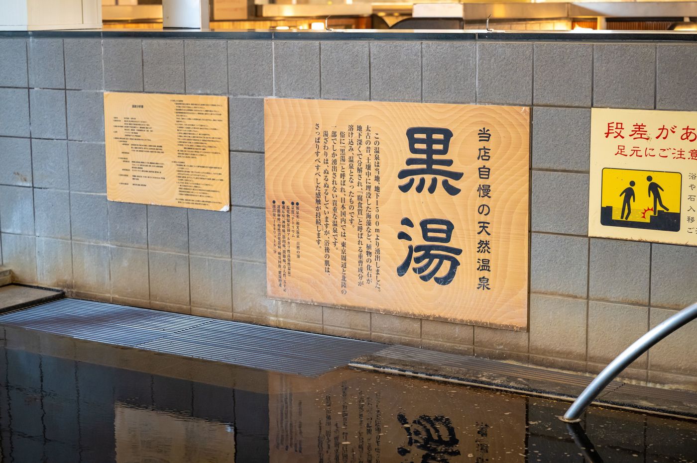 この夏『極楽湯 和光店』が待望のリニューアルオープン！朝から晩までサウナやお風呂と食事を堪能！の画像