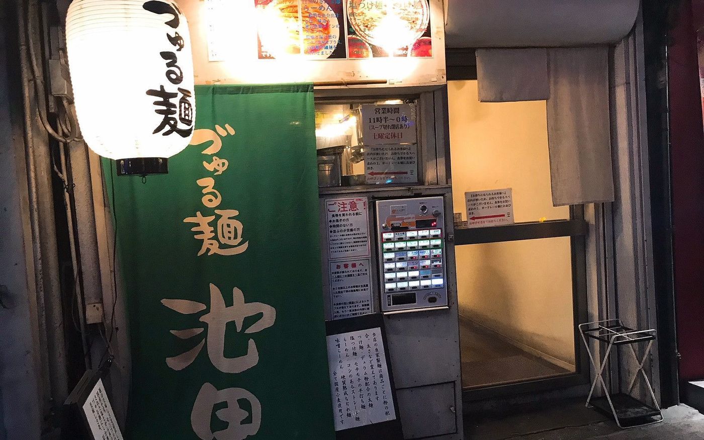 目黒を知り尽くす筆者おすすめのつけ麺☆本当に美味しいつけ麺屋4選の画像
