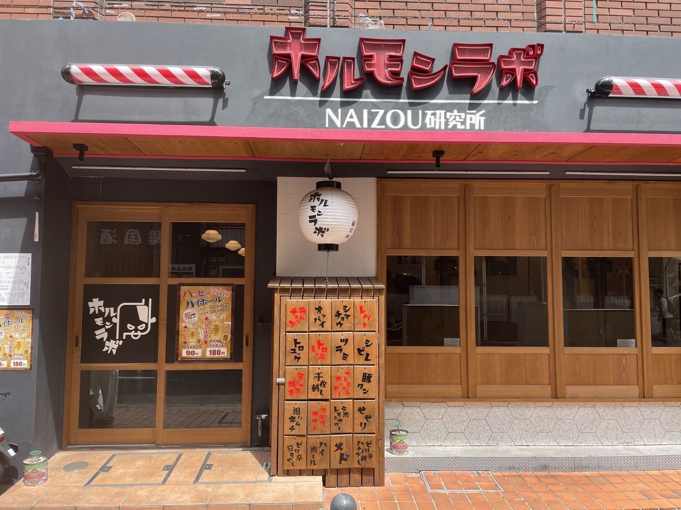 野毛ホルモンおすすめ4選！場面を選ばないリーズナブルでおいしいお店も紹介の画像
