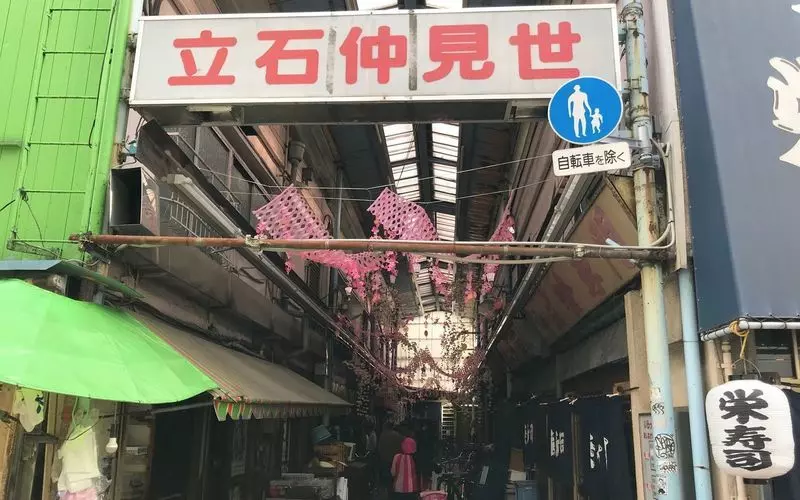 東京×下町観光5. 【立石】下町デートにおすすめの穴場「立石仲見世商店街」 1枚目