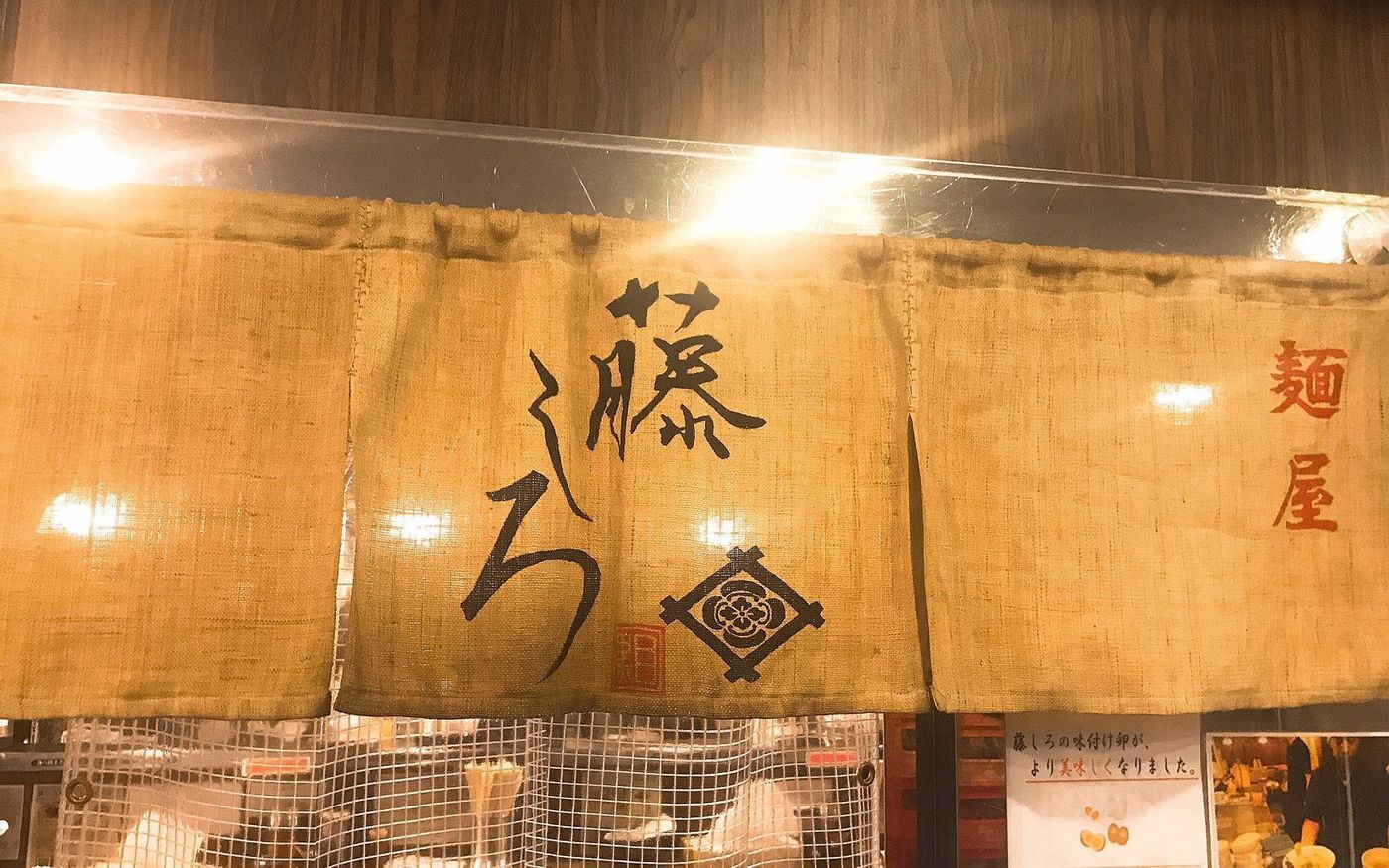 目黒を知り尽くす筆者おすすめのつけ麺☆本当に美味しいつけ麺屋4選の画像