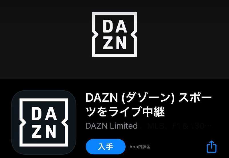 21年最新 Dazn ダゾーン の料金や割引プランを徹底解説 Aumo アウモ