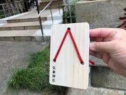 【東京・高円寺】気象神社で晴天を祈願しよう！