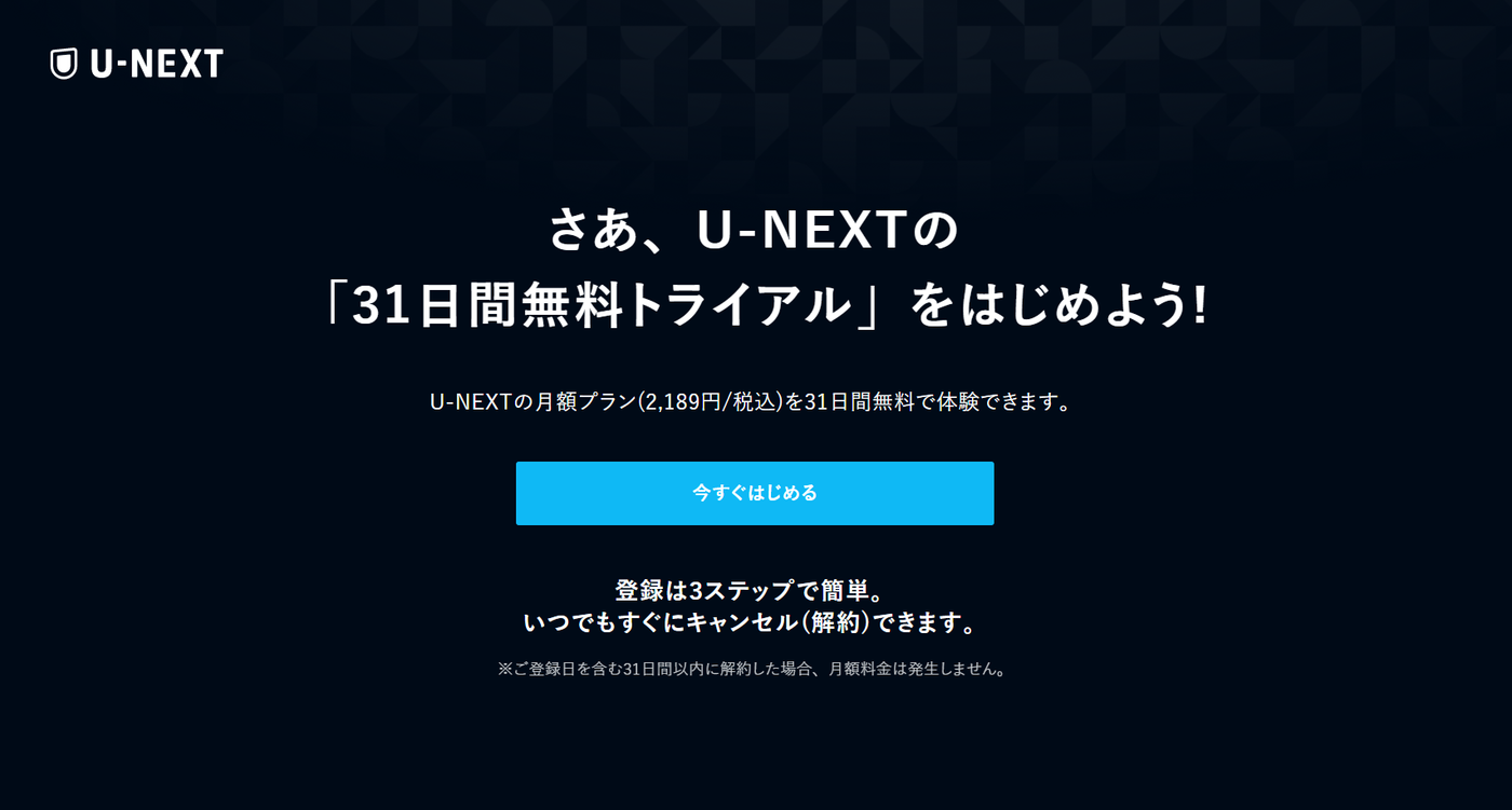 【徹底比較】VOD（動画配信サービス）おすすめ14社！2024年最新の魅力や選び方も紹介 の画像