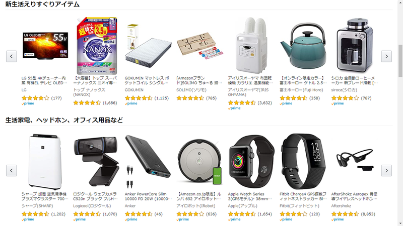 21 Amazon新生活セールはいつから おすすめ目玉商品やポイント攻略方法 Aumo アウモ