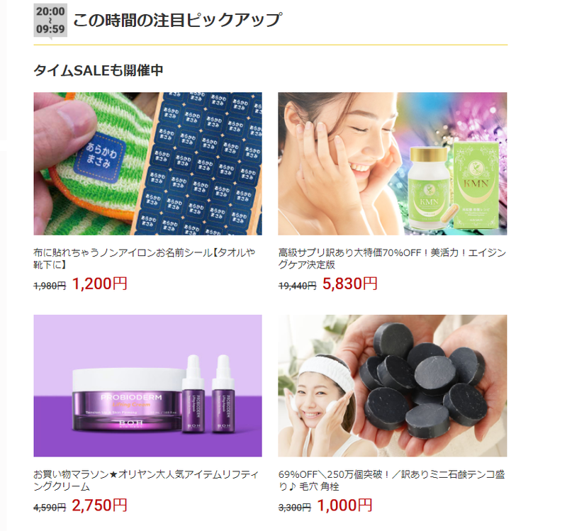 お買い物マラソン 次回はいつ ショップ買いまわりや最新ポイントアップ攻略方法 Aumo アウモ