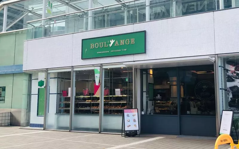 10. 【新宿】本場フランスの味を新宿で楽しめるパン屋さん│BOUL'ANGE 新宿サザンテラス店 1枚目