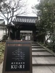 【大阪】河内長野で精進料理♡観心寺KURIで心癒されるランチを
