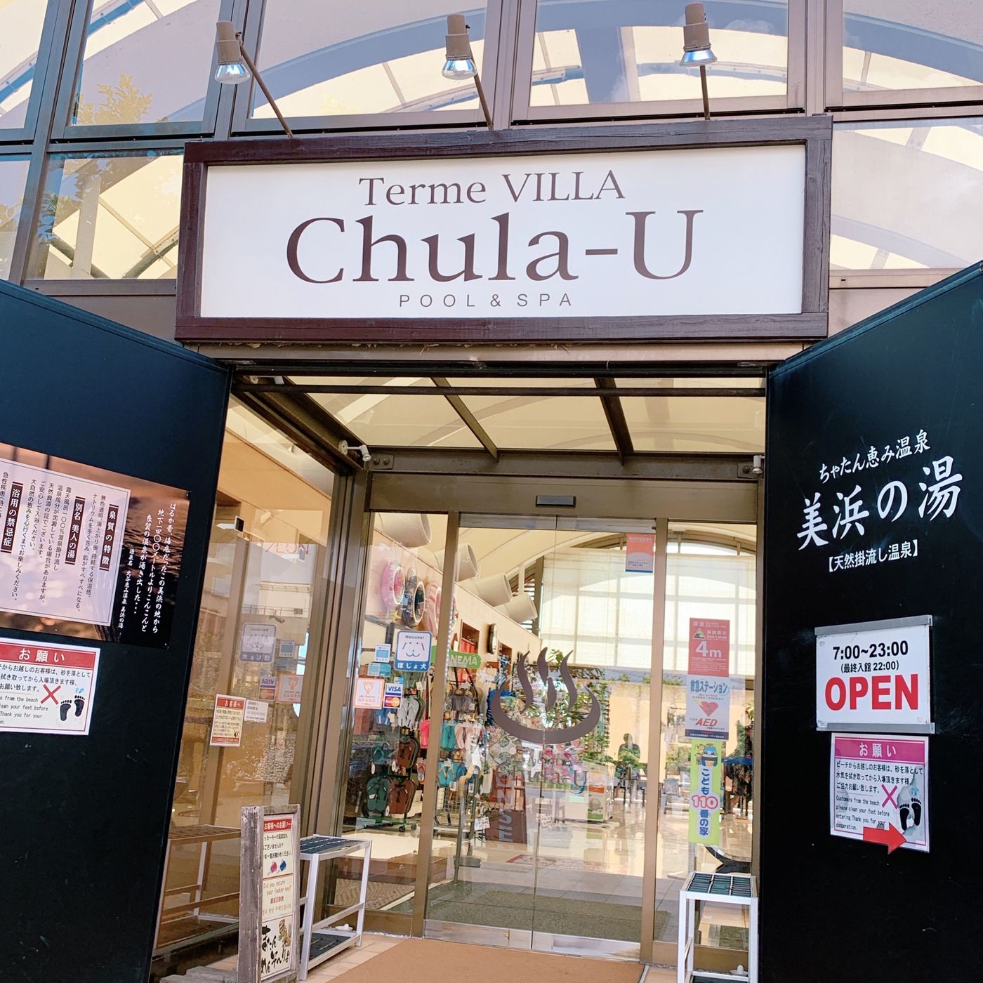 沖縄リゾート【日帰りホテルプール＆温泉＆ビーチ】南国満喫コース♡の画像
