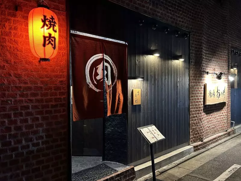 京都水族館からすぐ近く！記念日のお祝いやデートにおすすめ「焼肉 おく村」【PR】 1枚目