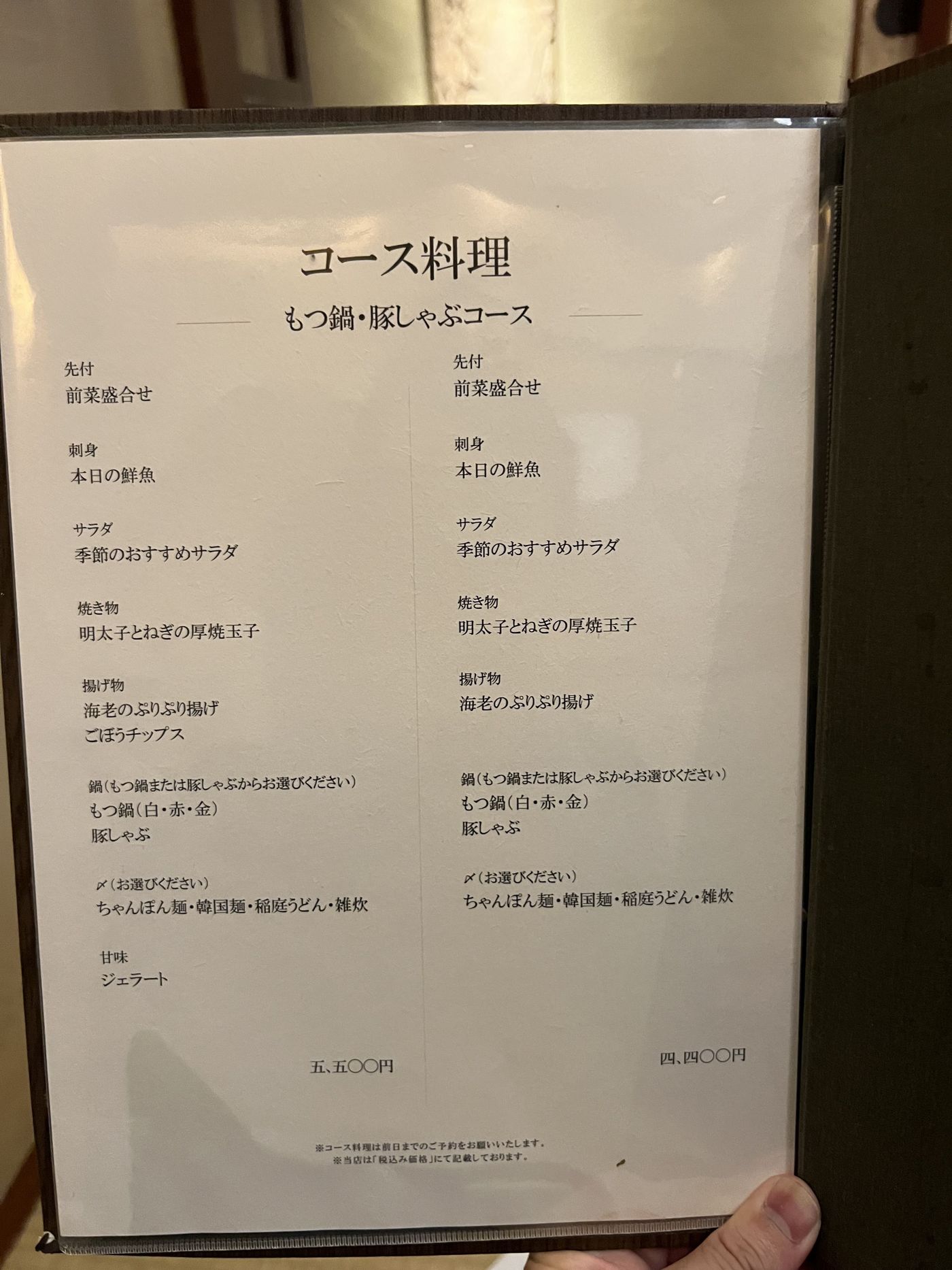 大人の空間でゆったり食事会！絶品もつ鍋店「西麻布イマドキ」へ行ってみたの画像