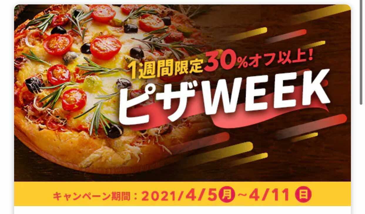 【6月25日最新版】出前館のお得なクーポンキャンペーン情報まとめ！使い方も解説の画像