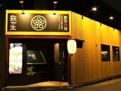 【名駅の鉄板焼き】「鉄生 名駅本店」の魅力を大調査♪